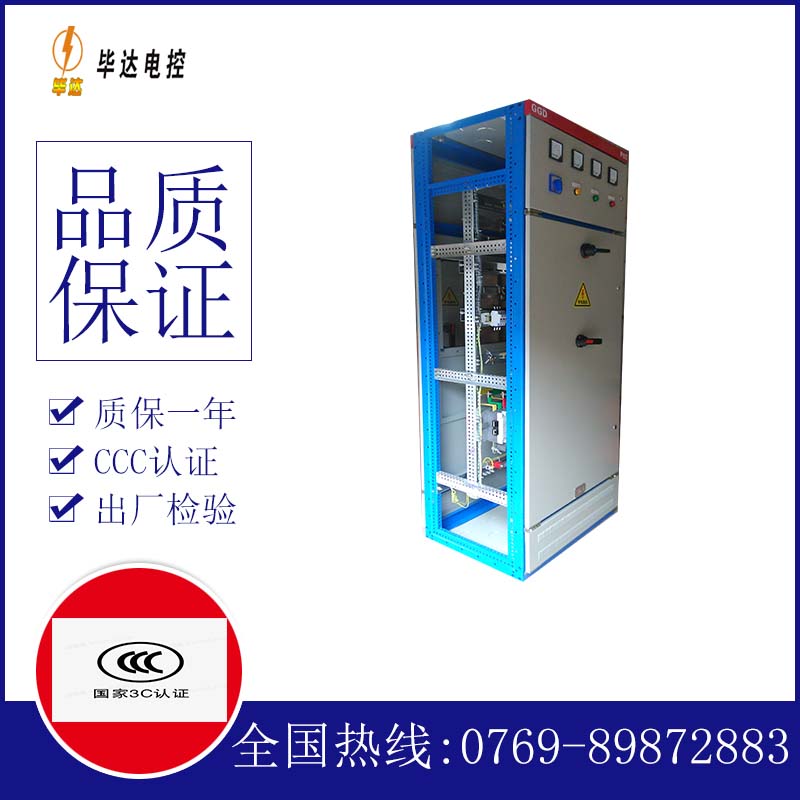 新青GGD固定式开关柜